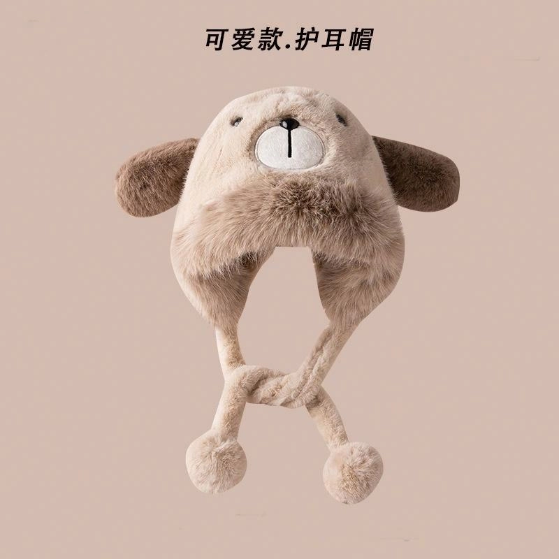 优莲茵 冬季卡通可爱小狗防风防冻保暖 聚酯纤维 绒线帽 男女同款情侣款