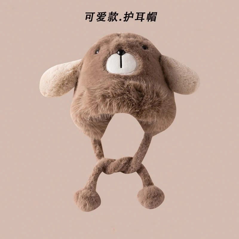 优莲茵 冬季卡通可爱小狗防风防冻保暖 聚酯纤维 绒线帽 男女同款情侣款