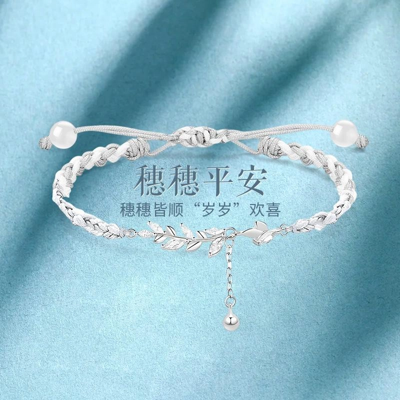 赛菲尔 穗穗平安 流苏紫藤花系列 轻奢精致法式浪漫小众高级感 森系民族风编绳 合金 手链 男女同款情侣款