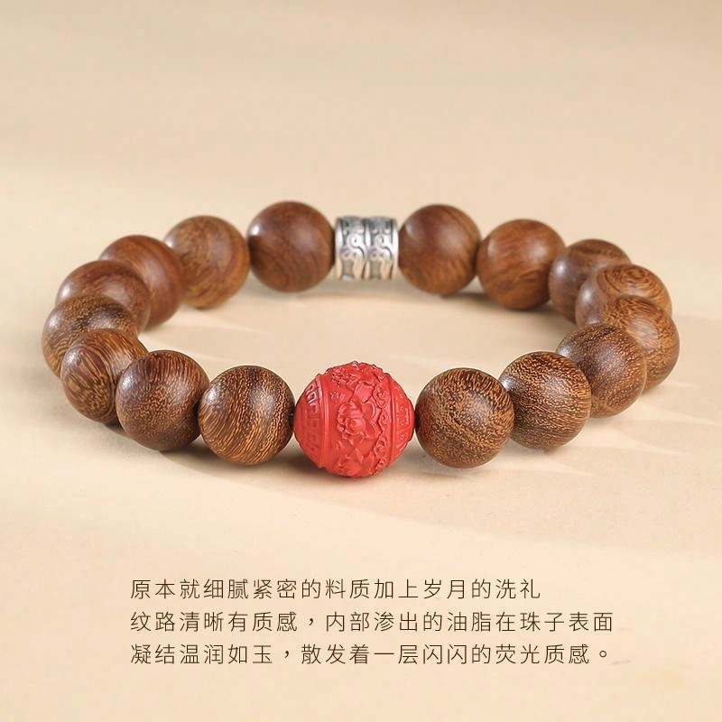 木盛缘 朱砂多宝文玩 金丝檀木 手串 男女同款情侣款