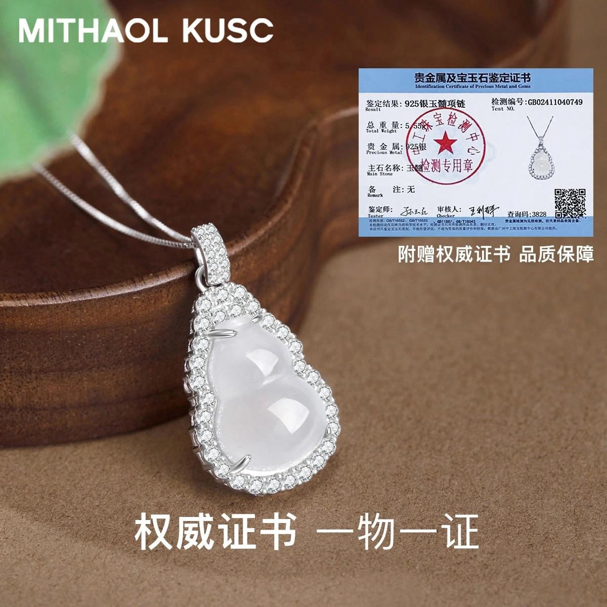 MITHAOL KUSC