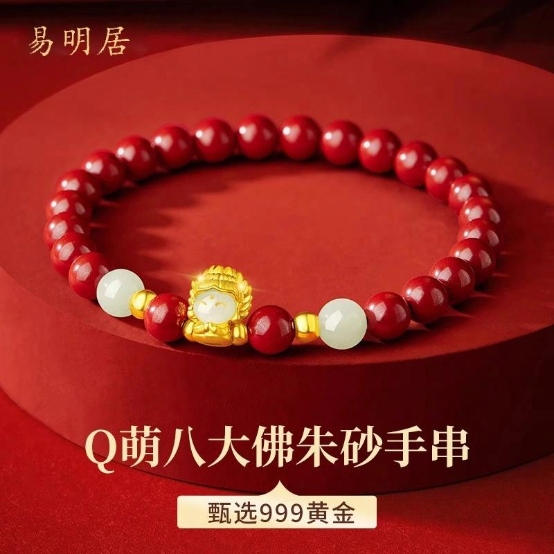 【蛇年.蛇来运转】 易明居 十二生肖蛇 本命年 新中式轻奢复古精致可爱萌趣本命佛招财纳福 小众百搭转运珠 #好运 朱砂 手串 女款