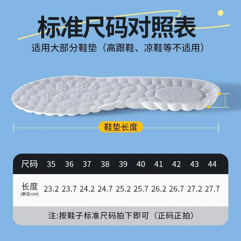 足印部落 运动减震增高 鞋垫 男女同款情侣款
