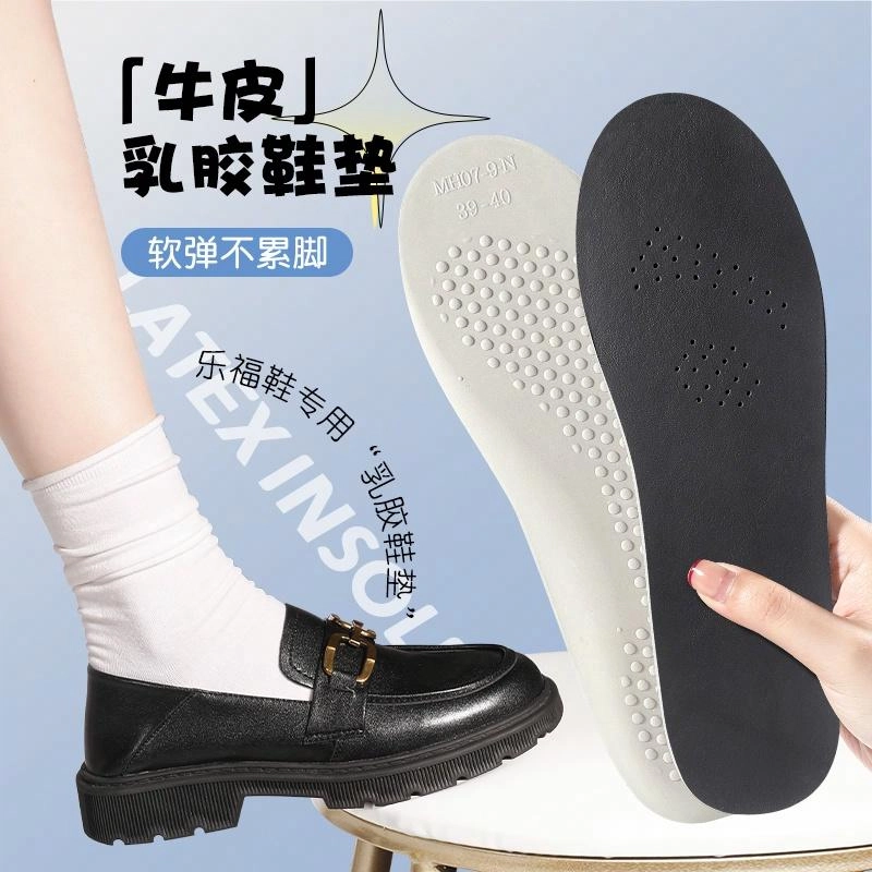 迈高乐 吸汗防臭透气运动软底 鞋垫 男女同款情侣款