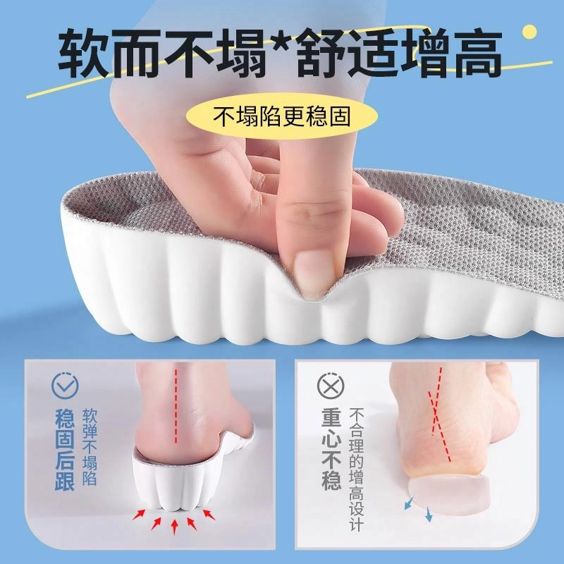 足印部落 运动减震增高 鞋垫 男女同款情侣款