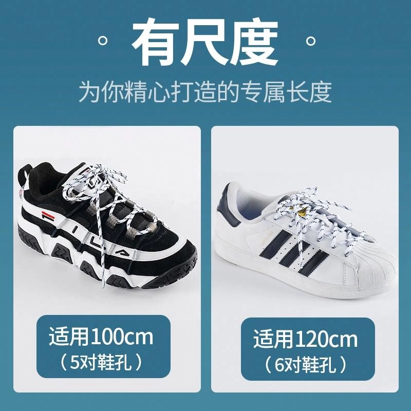 适配老爹鞋 足印部落 经典圆形黑白条纹不晕染不掉色紧致耐用 涤纶 鞋带 通用