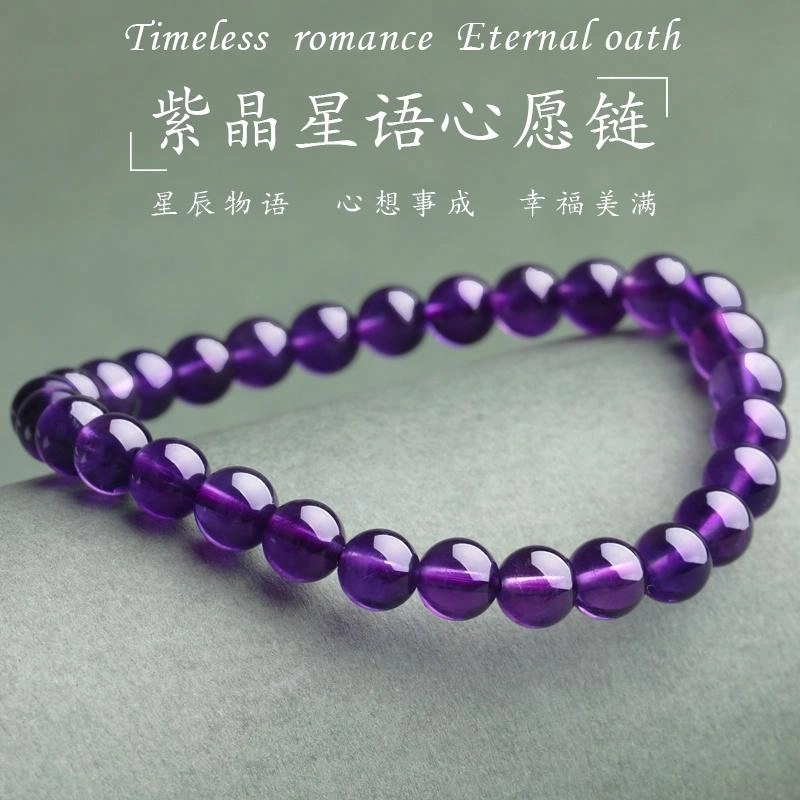 豆蔻时光 紫幻转运珠轻奢优雅魅惑神秘#好运 本命年九紫离火 水晶 手串 女款