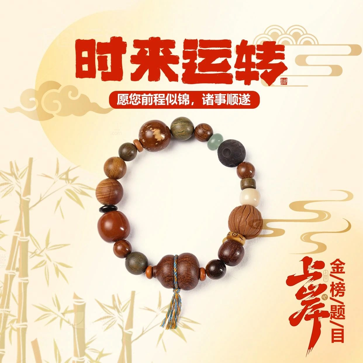 九隆古 多宝葫芦森系单圈手饰 福禄顺遂 平安喜乐 新中式国潮文艺民族风禅意文玩盘玩佛珠转运珠#好运 檀木 手串 男女同款情侣款