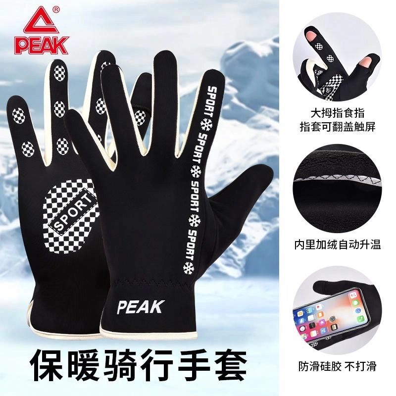 匹克 冬季防寒保暖加绒加厚 可触屏防风防水防滑 户外运动骑行登山 涤纶 手套 男女同款情侣款