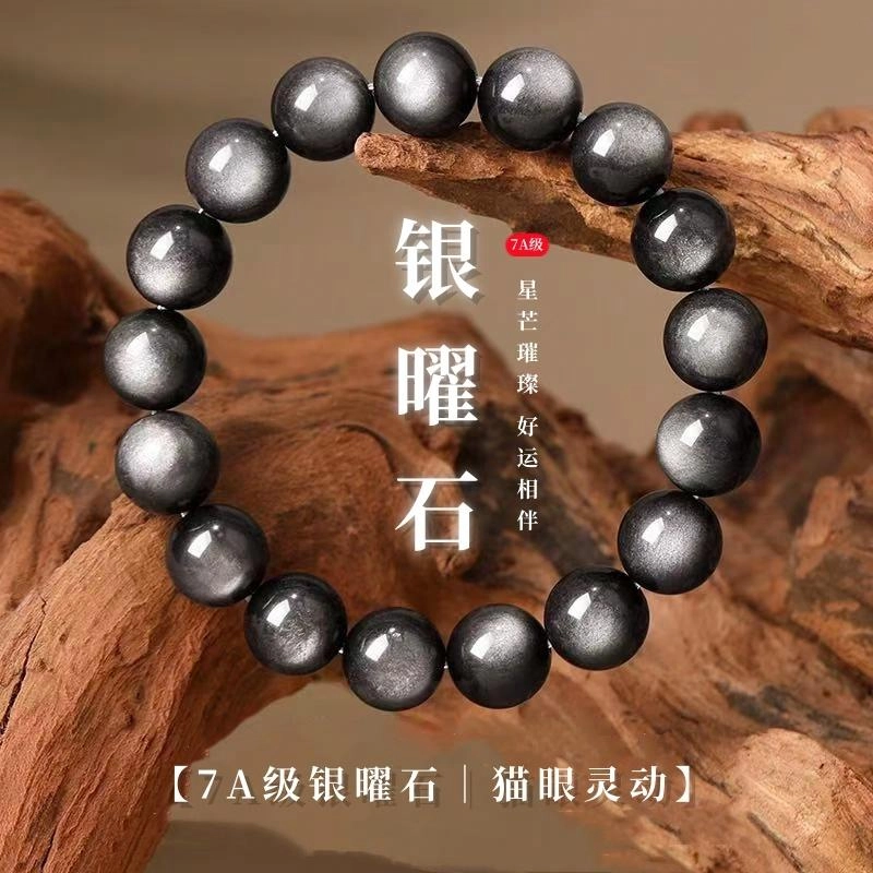 琅风 百搭转运珠新中式国潮时尚潮流轻奢高级感 黑曜石 手串 男女同款情侣款
