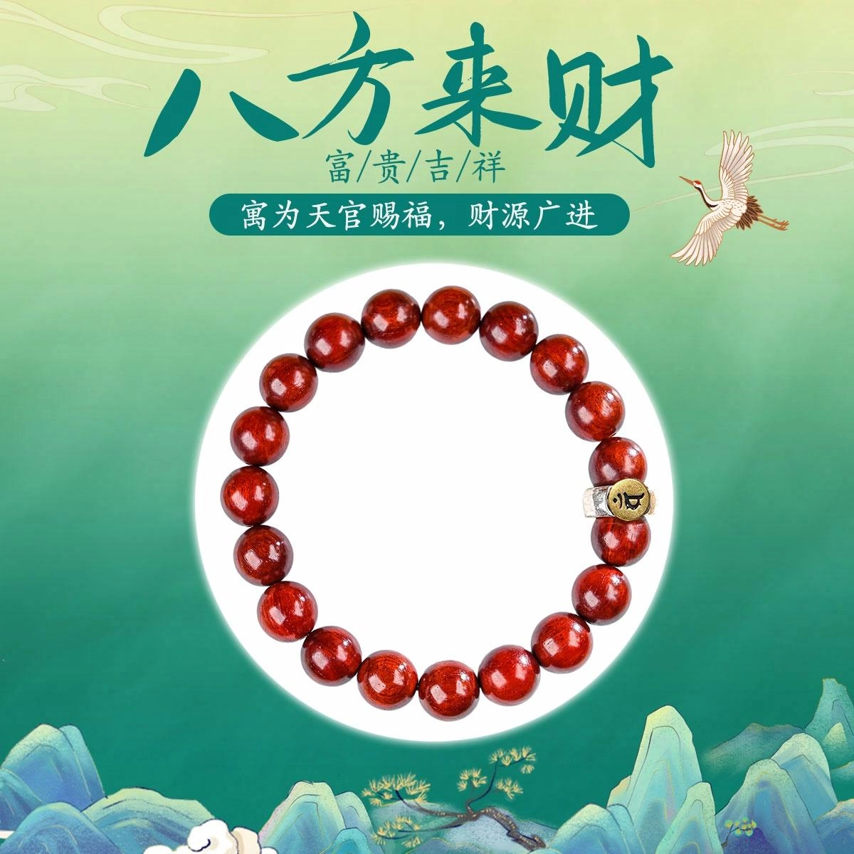 【八方来财】 素于 国风新中式十二生肖八大守护神红色上岸招财转运珠轻奢高级感文玩佛珠盘玩#好运 紫檀属 手串 男女同款情侣款