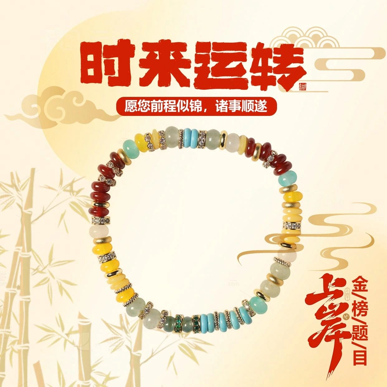 九隆古 彩虹糖民族风创意设计 森系新中式国潮 诸事顺遂 平安喜乐 有钱花文玩盘玩佛珠转运珠 琉璃 手串 男女同款情侣款