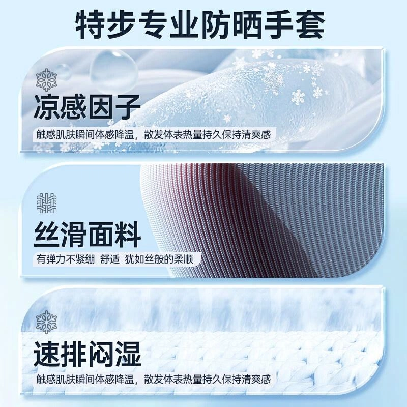 特步 防紫外线冰丝夏季薄款开车练车司机专用电动车 锦纶 防晒手套 男女同款情侣款