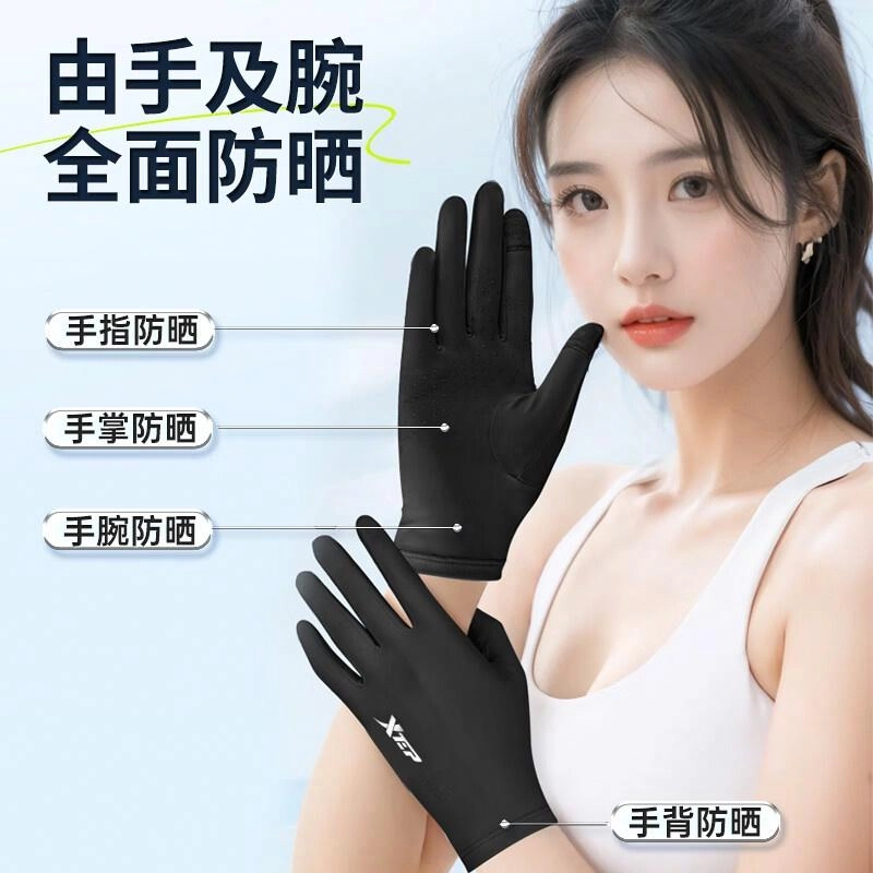 特步 防紫外线冰丝夏季薄款开车练车司机专用电动车 锦纶 防晒手套 男女同款情侣款