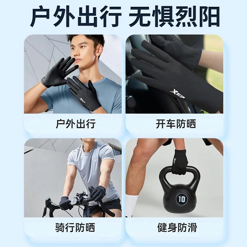 特步 防紫外线冰丝夏季薄款开车练车司机专用电动车 锦纶 防晒手套 男女同款情侣款