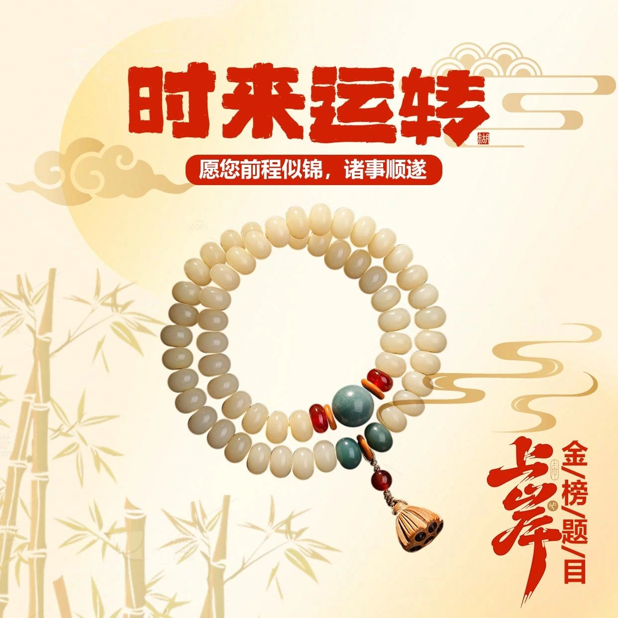 九隆古 好运莲莲 考试考研上岸 双圈叠戴诸事顺遂招财纳福 国潮文玩盘玩佛珠转运珠手饰#好运 菩提根 手串 男女同款情侣款