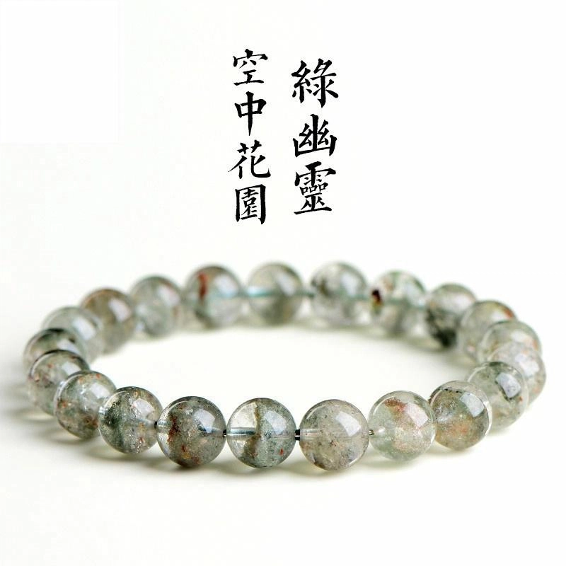 金戟 空中花园绿幽灵 新中式国潮千层幽灵串珠 晶莹剔透轻奢 提升事业生肖星座守护 水晶 手串 男女同款情侣款