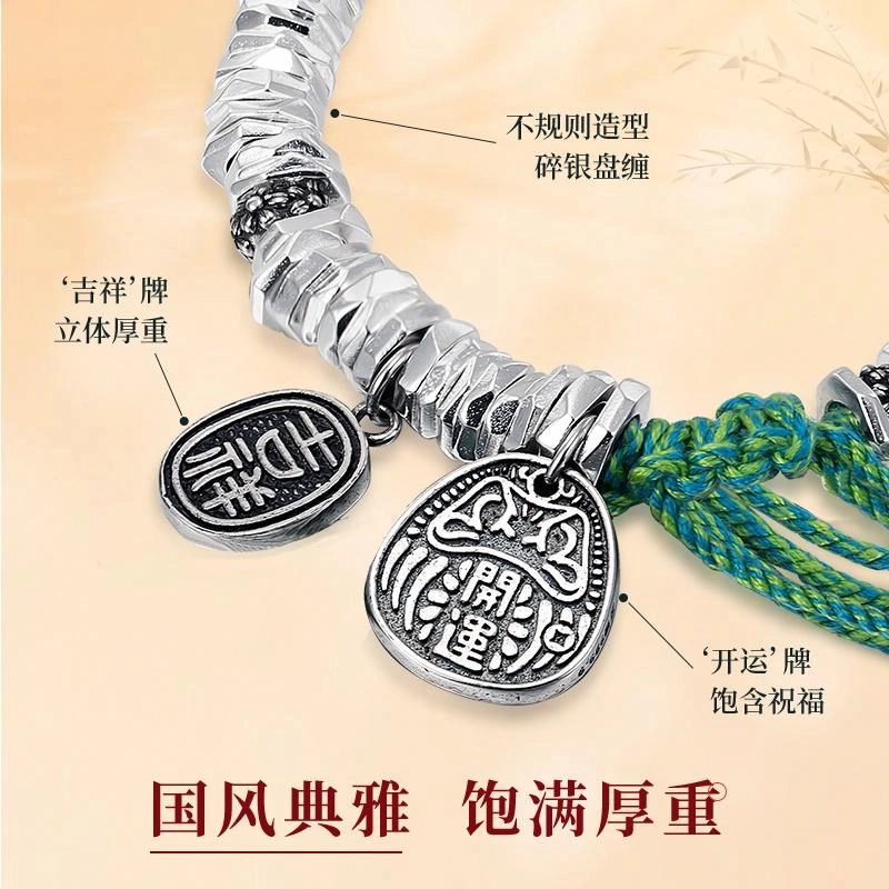 鸣钻国际 腰缠万贯 开运如意盘缠碎 国潮经典不规则 美好希望圆牌 国风穿搭 #好运 合金/镀银 手链 女款