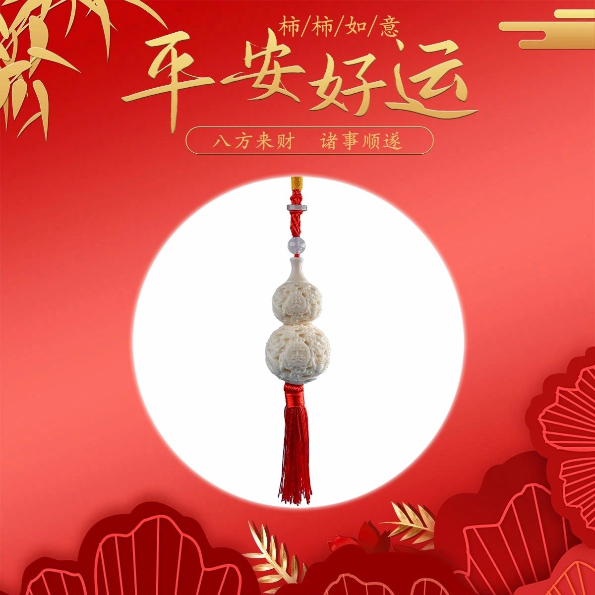 素于 国潮新中式文玩葫芦挂饰轻奢高级家居饰品简约随身把玩车载挂件好运连连诸事顺遂#幸运配饰 象牙果 手把件 男女同款情侣款