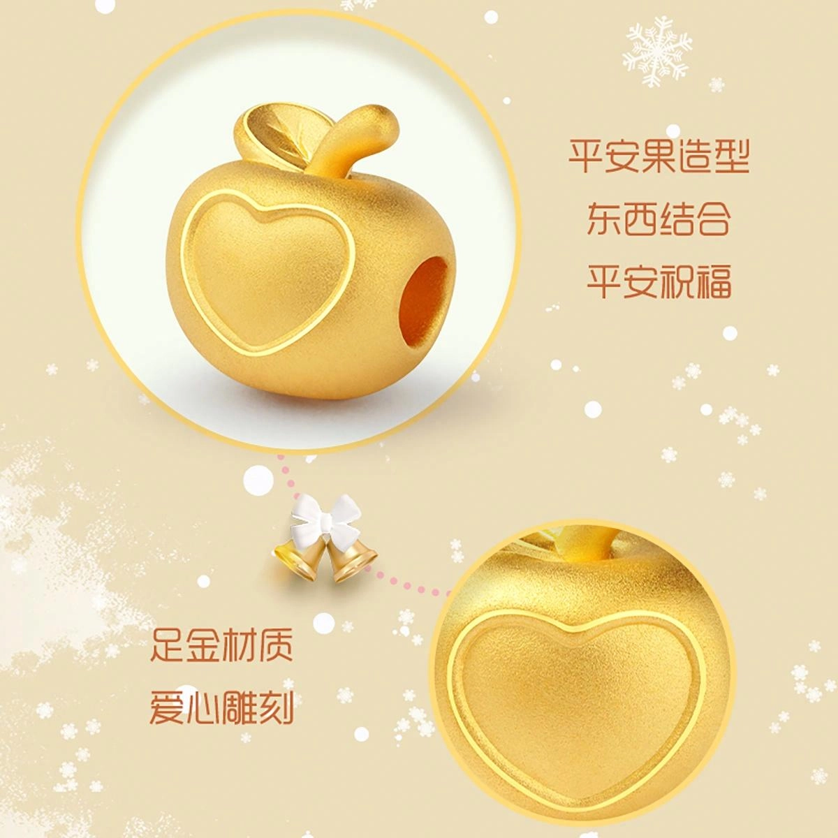 老庙 好运平安果苹果爱心 浪漫轻奢 足金 按克计价 黄金串珠 女款