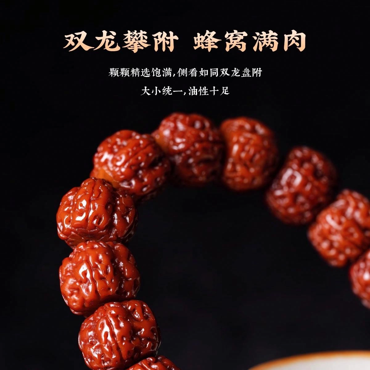 芳缘小傅 玉化爆肉 藏式 金刚菩提 手串 男女同款情侣款