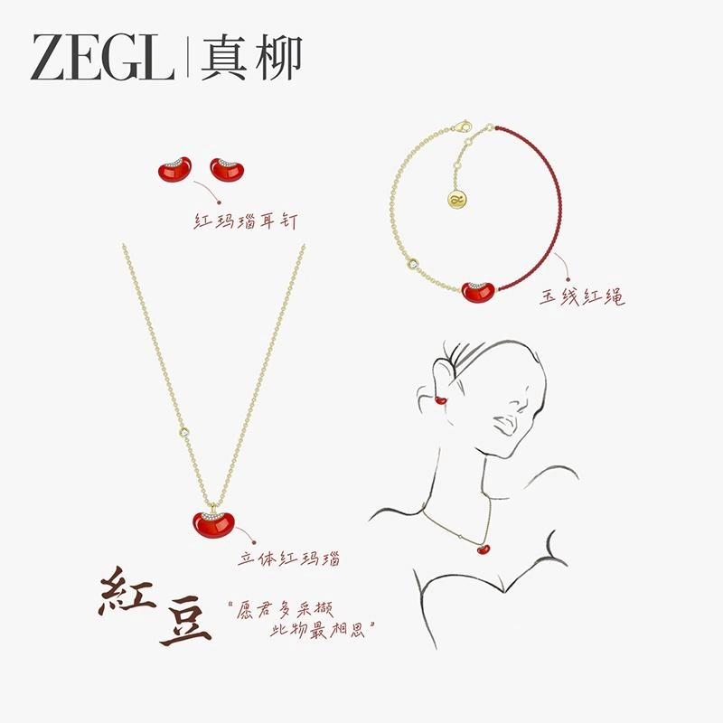 ZEGL S925