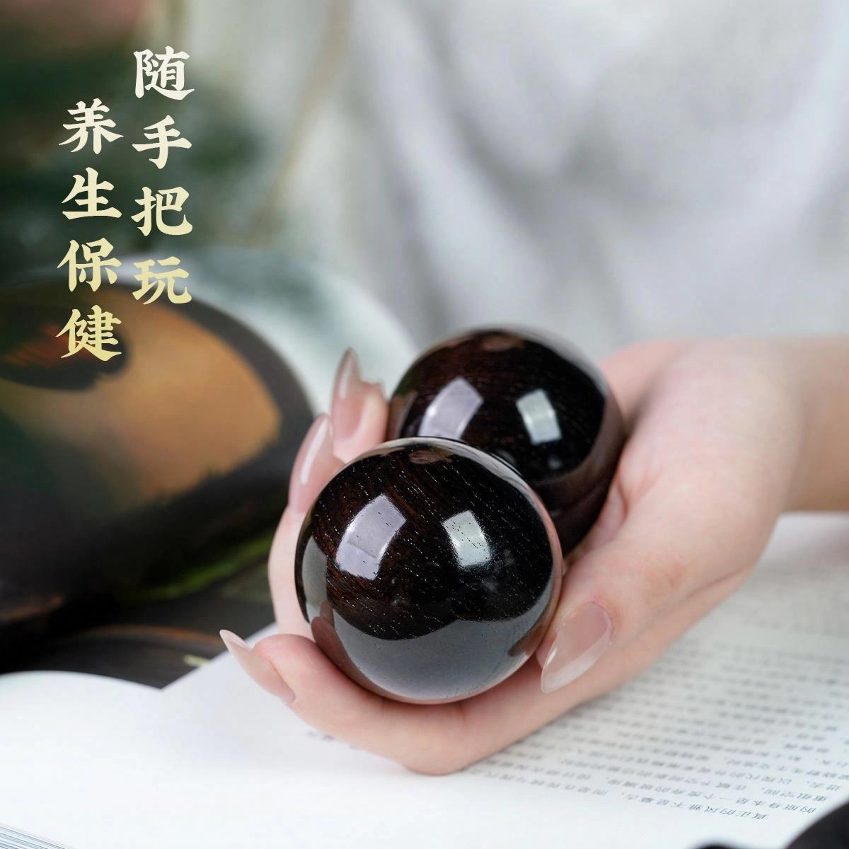 芳缘小傅 健身球老料按摩文玩手把玩件盘球 黑檀 保健球 男女同款情侣款