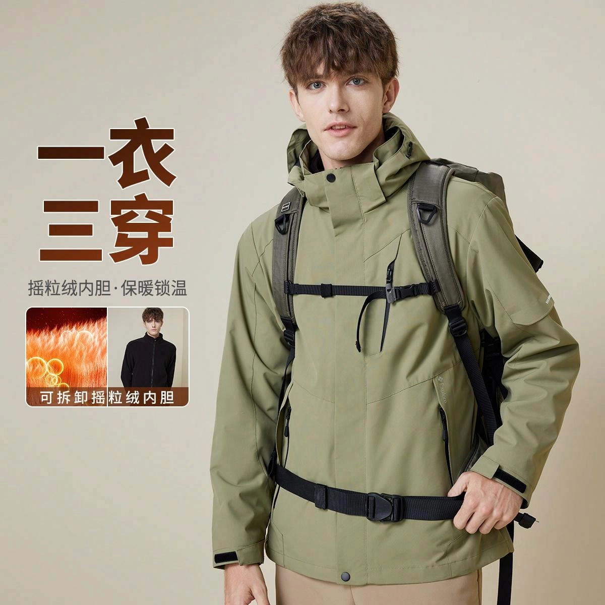 红豆 一衣三穿户外工装摇粒绒内胆连帽登山服休闲保暖夹克外套 男款