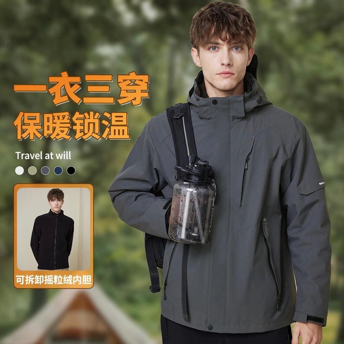 红豆 一衣三穿户外工装摇粒绒内胆连帽登山服休闲保暖夹克外套 男款