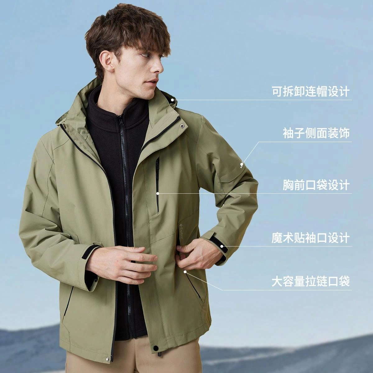 红豆 一衣三穿户外工装摇粒绒内胆连帽登山服休闲保暖夹克外套 男款