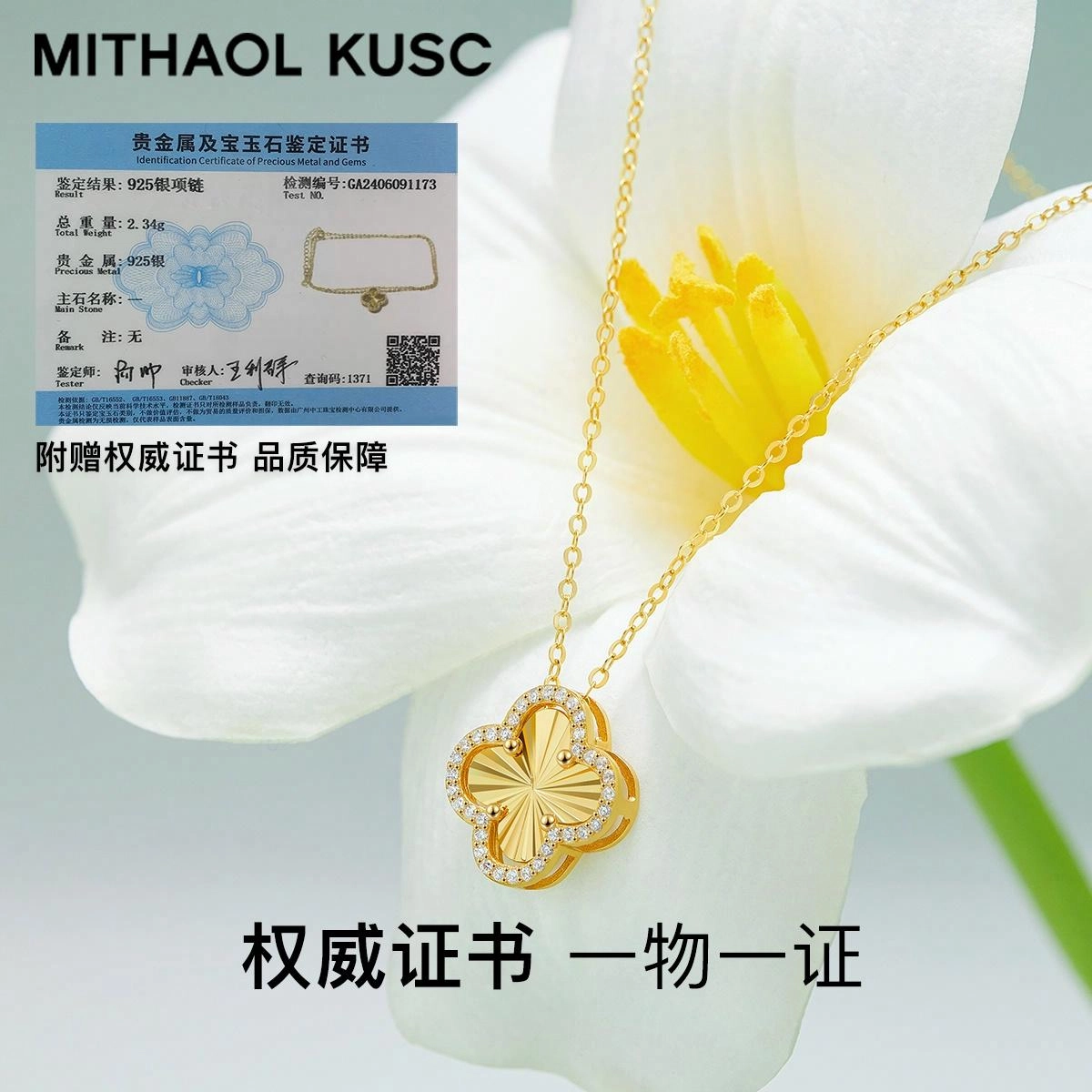 MITHAOL KUSC 92518k