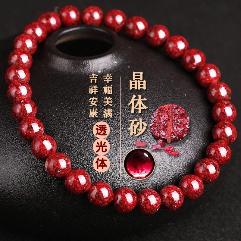 豆蔻时光 高含量 本命年原款晶体砂国风吉祥运转珠#好运 朱砂 手串 女款