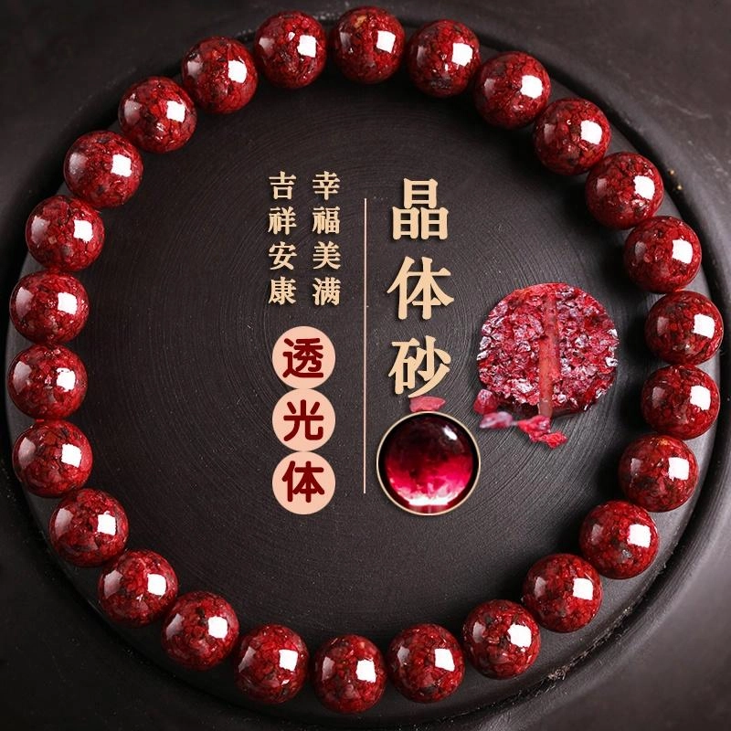 豆蔻时光 【高含量】原矿高含量透光晶体吉祥转运珠#好运 红润饱满小众设计 朱砂 手串 男女同款情侣款