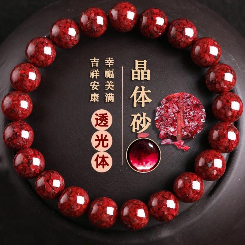 豆蔻时光 原矿高含量透光晶体吉祥转运珠#好运 红润饱满 朱砂 手串 男女同款情侣款