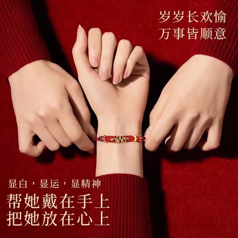 翡宇 【金蛇送福】新中式 平安诸事顺利八方来财 国潮风转运 调节款#好运 织物 手绳 男女同款情侣款