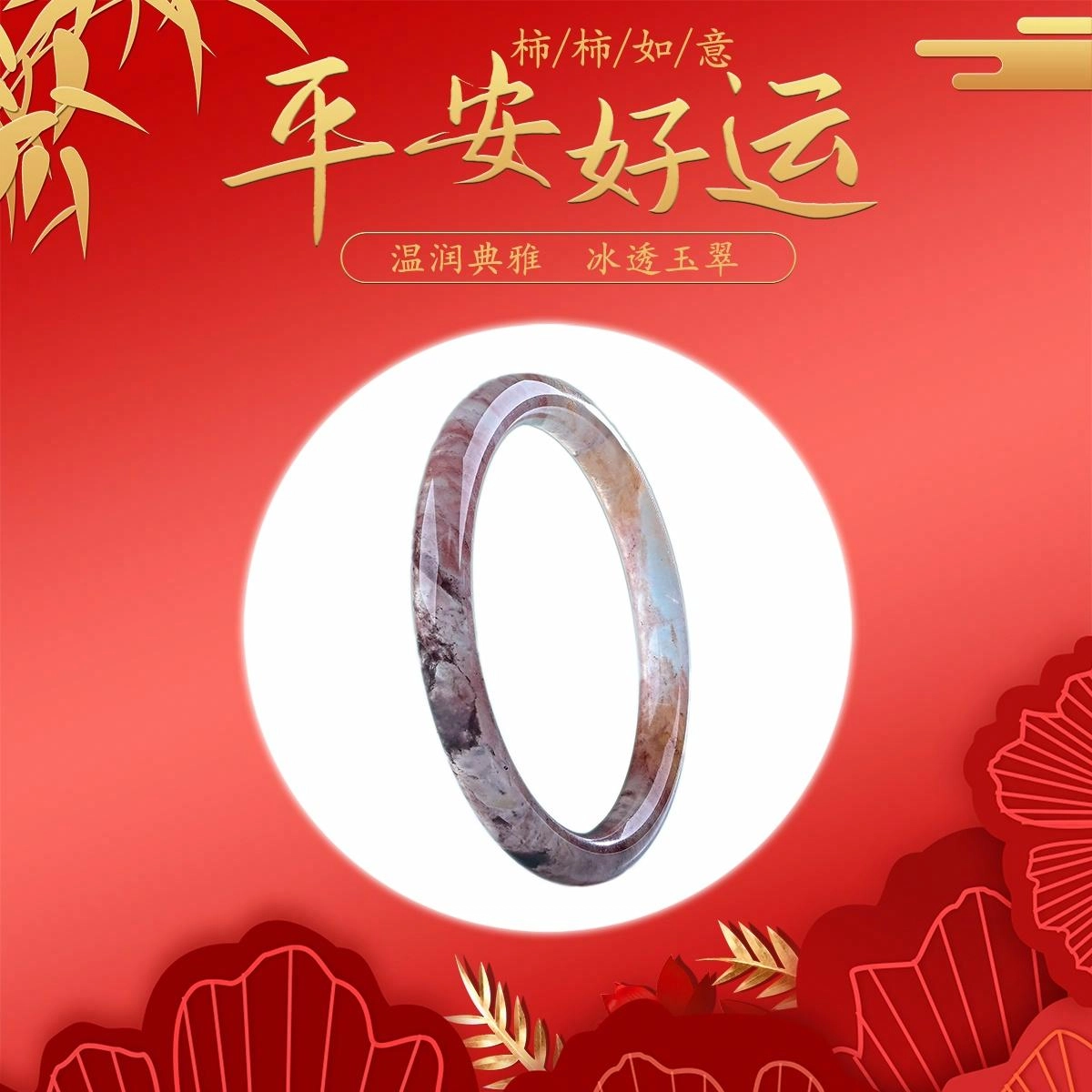 素于 小众设计温润典雅文玩国潮新中式冰透素圈通勤时尚简约百搭古香古色玉镯搭配旗袍汉服端庄大气#幸运配饰 金丝玉 手镯 女款