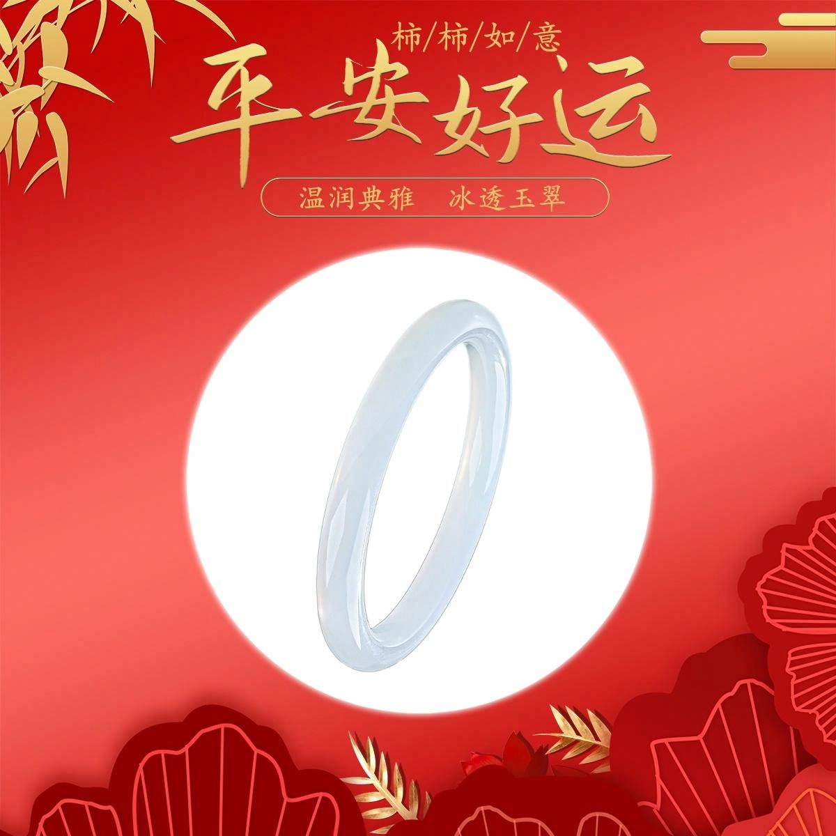 素于 国潮新中式温润典雅通勤时尚简约高级大气百搭古香古色清冷优雅平安诸事顺遂出入平安#幸运 玛瑙 手镯 女款
