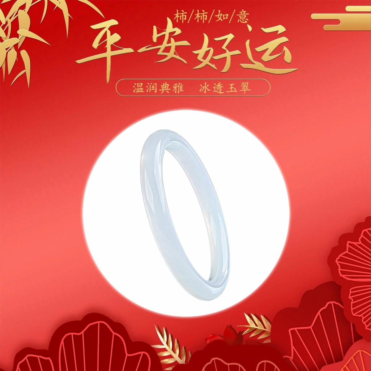 素于 国潮新中式温润典雅通勤时尚简约高级大气百搭古香古色清冷优雅平安诸事顺遂出入平安#幸运 玛瑙 手镯 女款