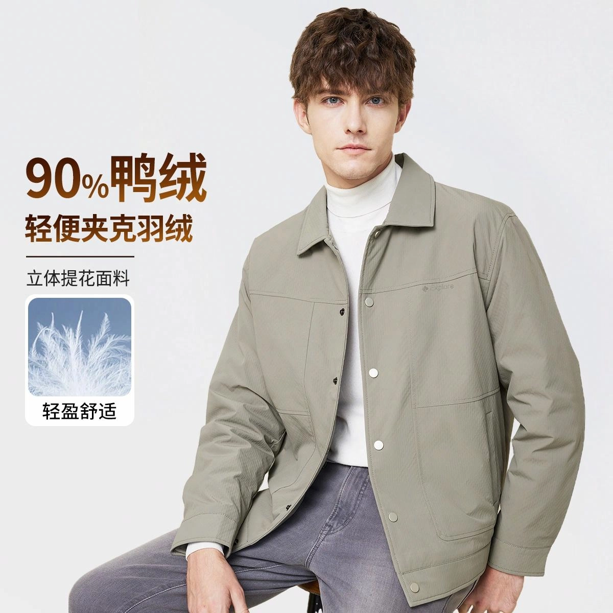 红豆 鸭绒翻领锁绒行政风户外保暖羽绒服 男款