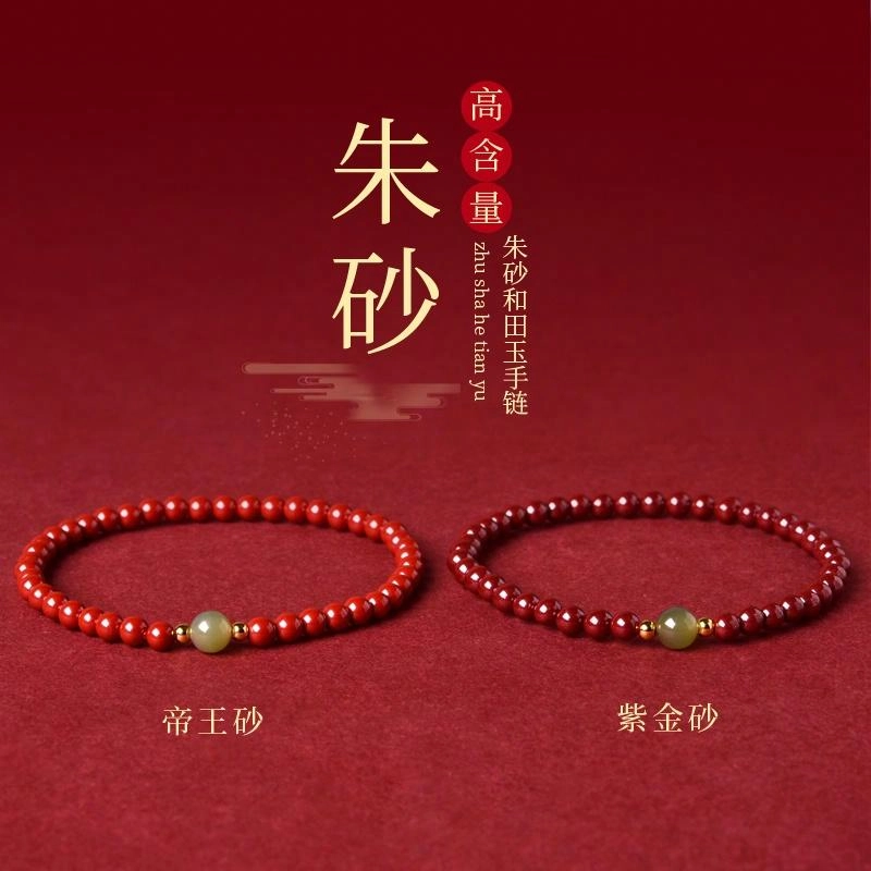 灵菲 安平喜乐 转运珠 紫金砂佛珠 新中式国潮素圈 平安本命年 朱砂 玉石手串 女款 礼物 礼盒