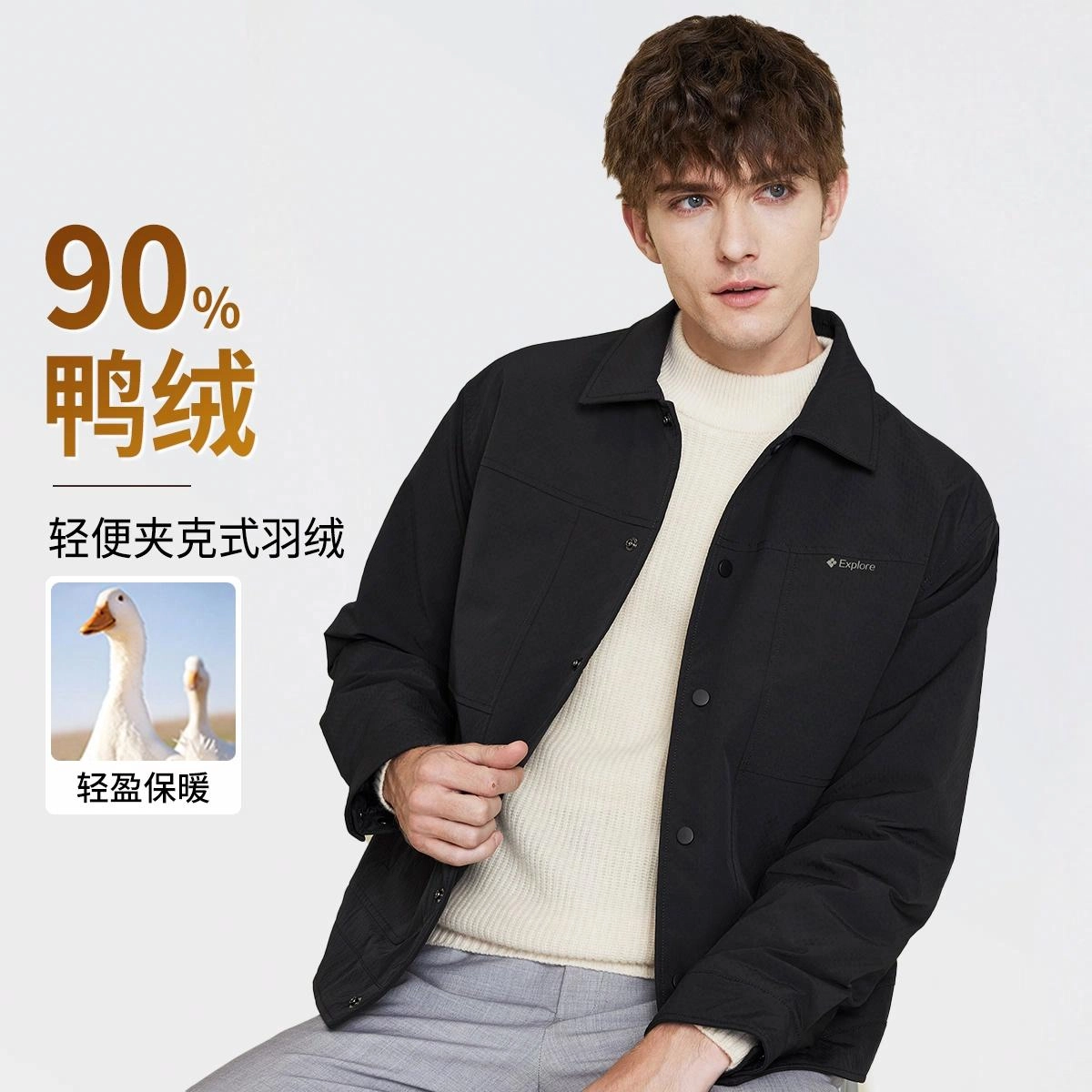 红豆 鸭绒翻领锁绒行政风户外保暖羽绒服 男款