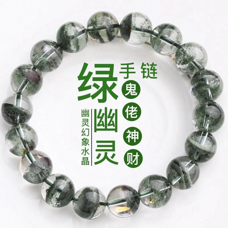 豆蔻时光 国潮新中式小众国风设计精灵感森系 水晶 手串 男女同款情侣款