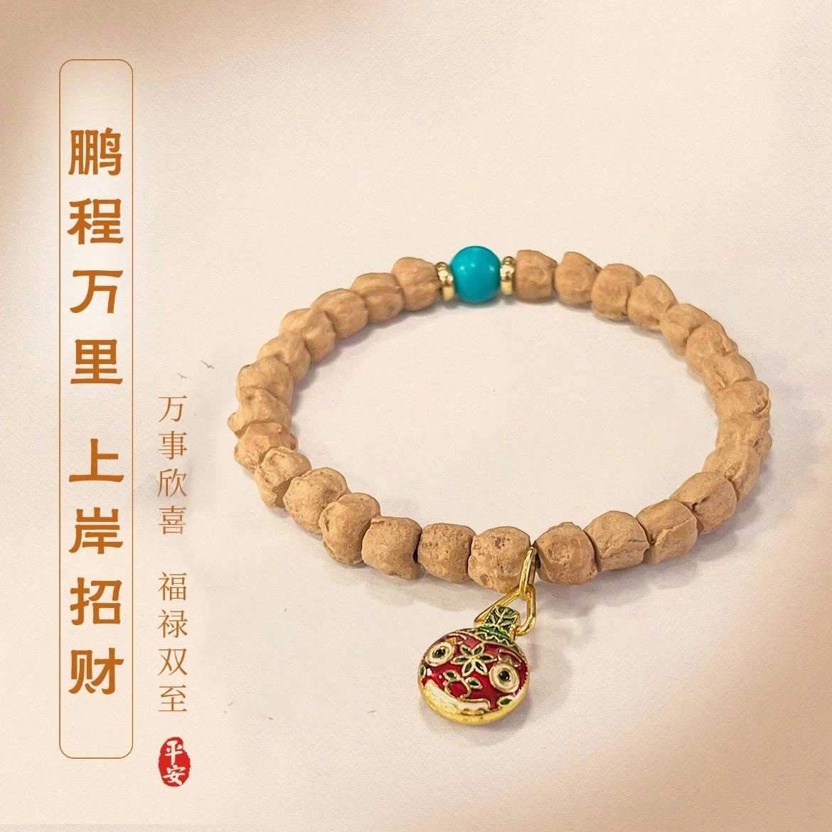 岁月静好 新中式招财复古吞金兽 国风原生态顺纹念珠手持盘玩转运佛珠 学业有成#好运 柏香籽/百香籽 手串 男女同款情侣款