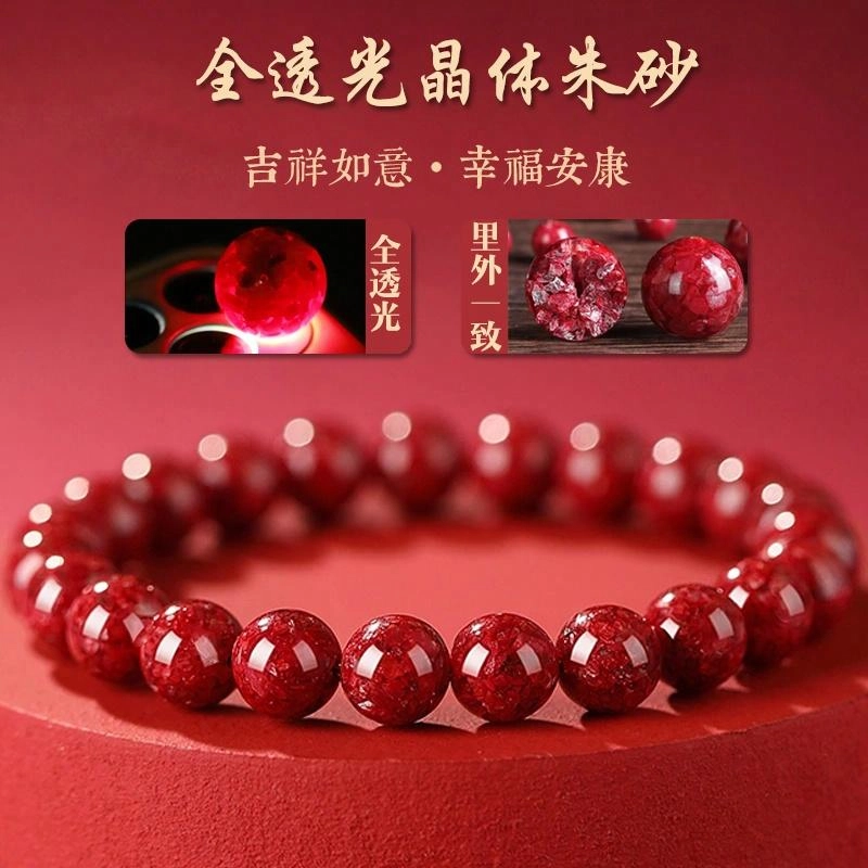 豆蔻时光 扭转乾坤时来运转 新中式国潮好运转运 再造辰砂朱砂 玉石手串 男女同款情侣款