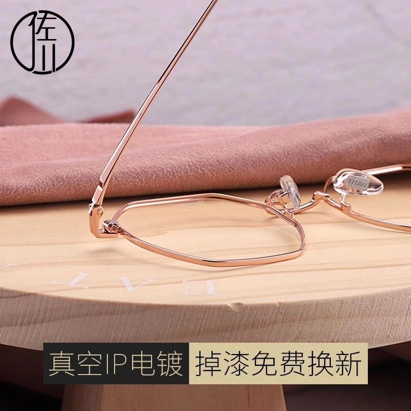 佐川 超轻眼镜框 复古多边形近视 精致简约 大脸显脸小 可配防蓝光变色 纯钛 光学镜架 男女同款情侣款