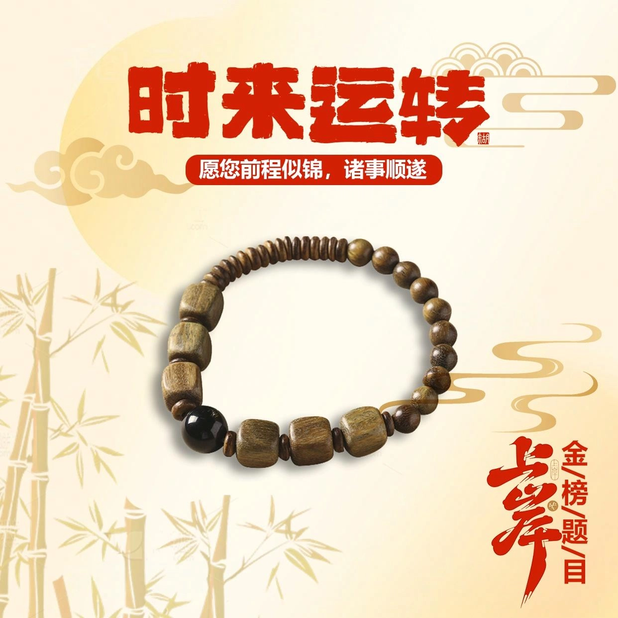 九隆古 考试考研上岸 诸事顺遂纳福 国潮文玩盘玩佛珠转运珠#好运 檀木 手串 男女同款情侣款