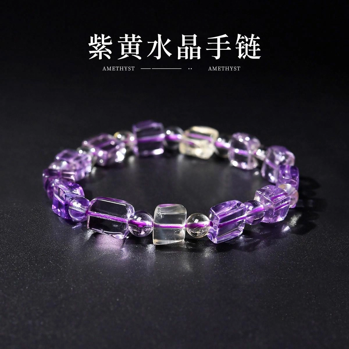 【学业有成】 灵菲 方糖切面珠 新中式小众国风文玩盘玩 招财转运步步高升智慧之石#好运 水晶 手串 女款