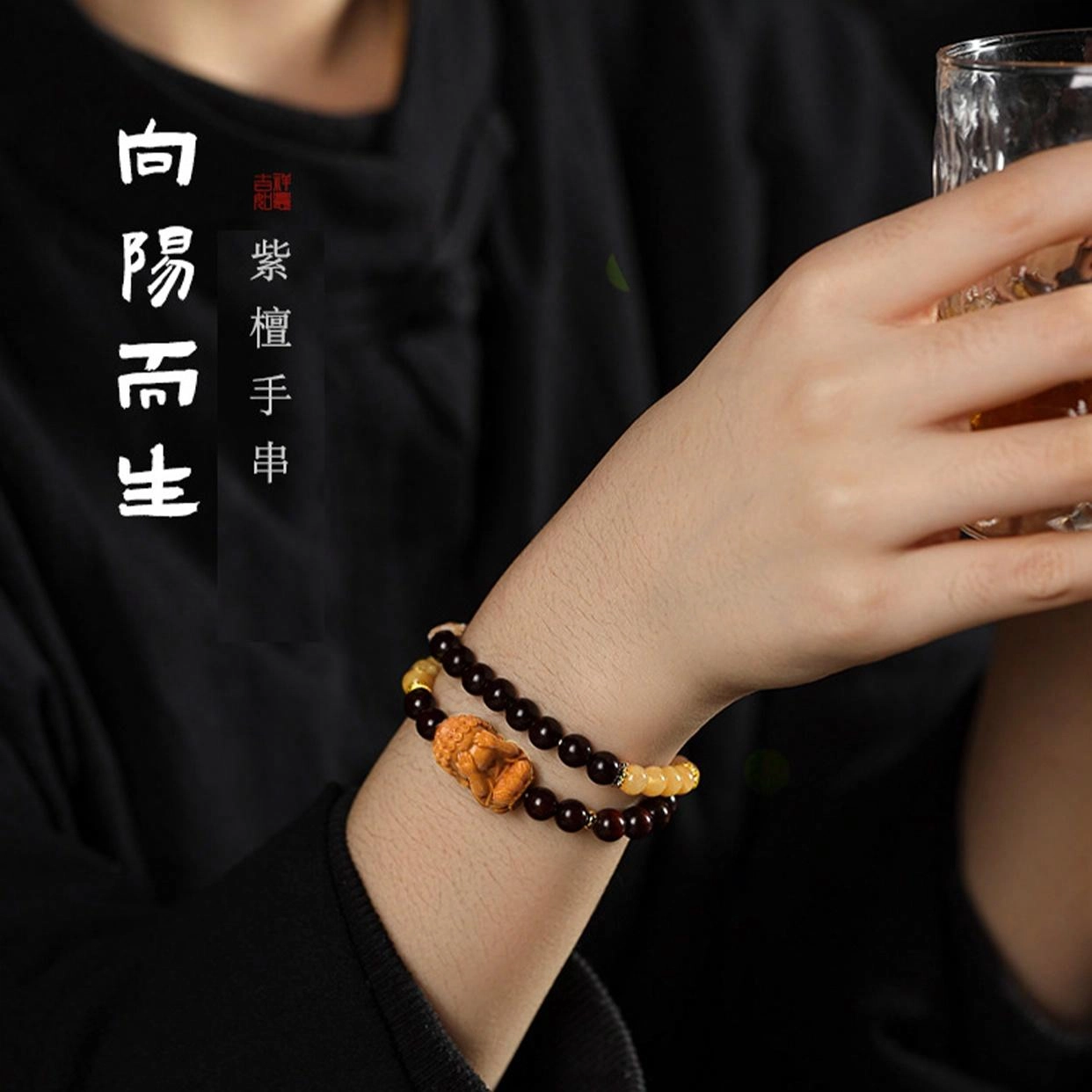 九隆古 不看小佛 考试考研上岸 浪漫气质 精致国风月下精灵双圈国潮文玩盘玩佛珠转运珠手饰#好运 紫檀属 手串 男女同款情侣款