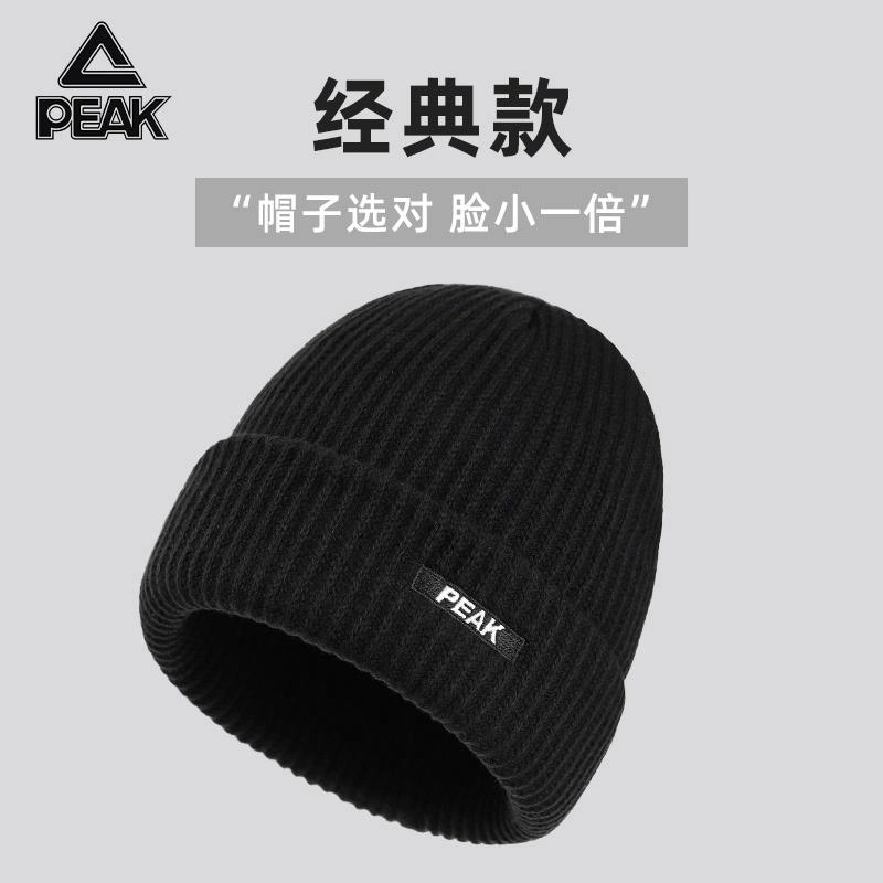 匹克 保暖亲肤加绒加厚护耳骑车毛线防寒针织 腈纶 绒线帽 男女同款情侣款