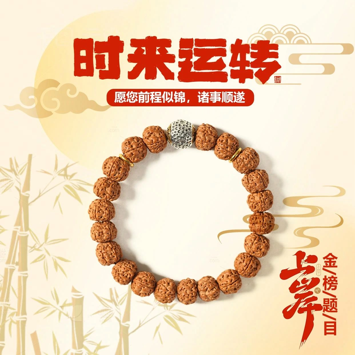 九隆古 时来运转 考试考研上岸 诸事顺遂招财纳福 国潮文玩盘玩佛珠转运珠手饰#好运 金刚菩提 手串 男女同款情侣款